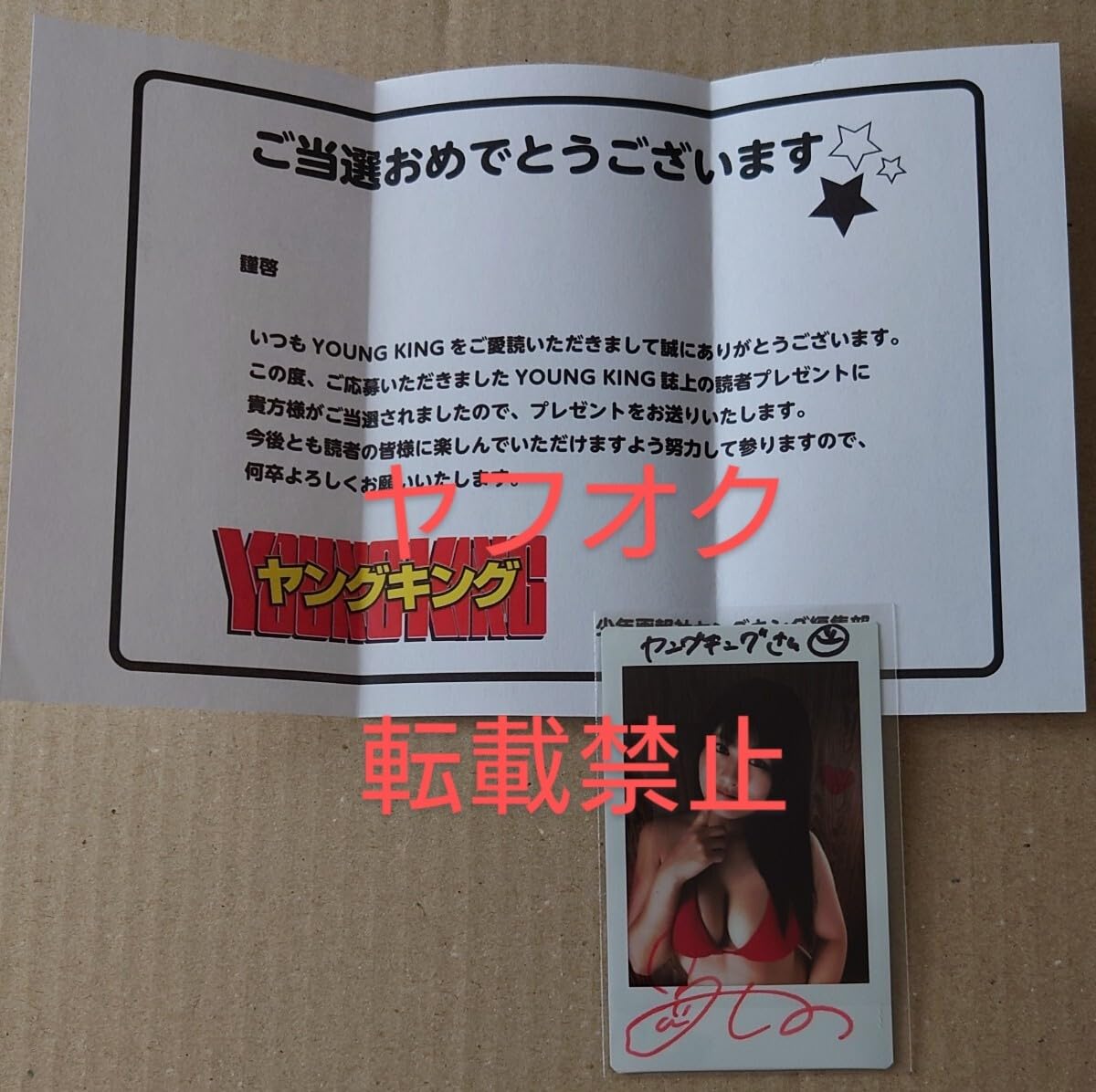 1 ちとせよしの ヤングキング 直筆サイン入りチェキ 宮沢ちはる 直筆サイン入りチェキ - メルカリ